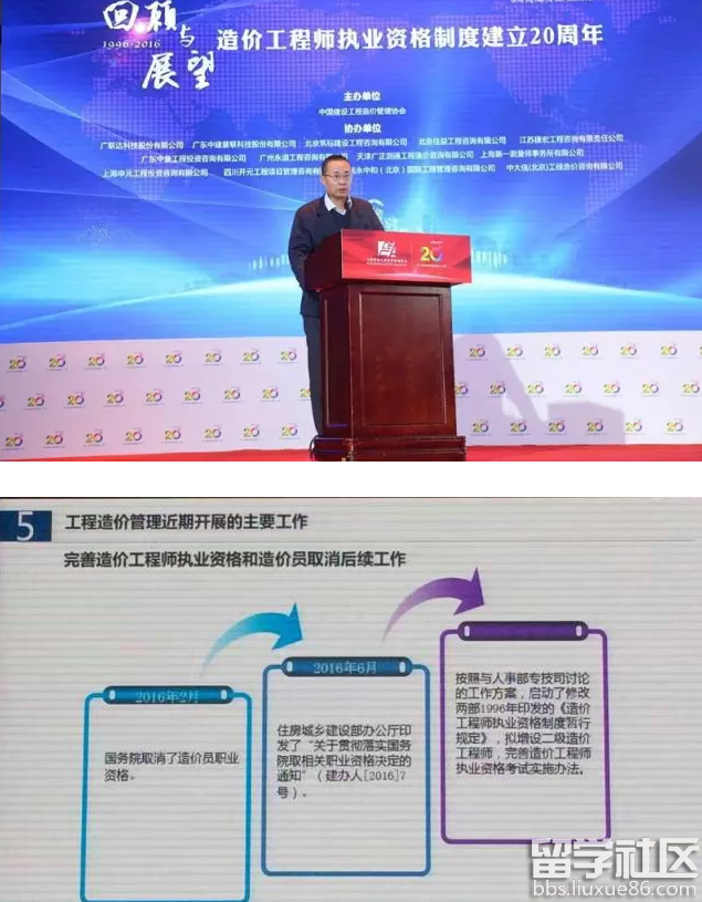 2020年造價工程師論壇,造價工程師論壇大家  第1張