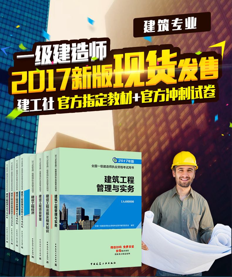 一級(jí)建造師教材2021pdf,最新版一級(jí)建造師教材  第1張