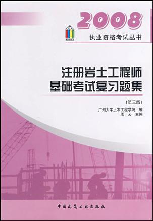 中建注冊巖土工程師招聘信息中建東設巖土工程有限公司招聘  第2張