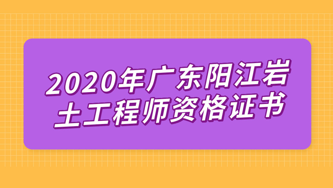 巖土工程師幾年審一次,巖土工程師考試幾年有效  第2張