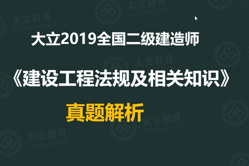 二級建造師管理真題下載,二建管理真題及答案解析2021  第1張