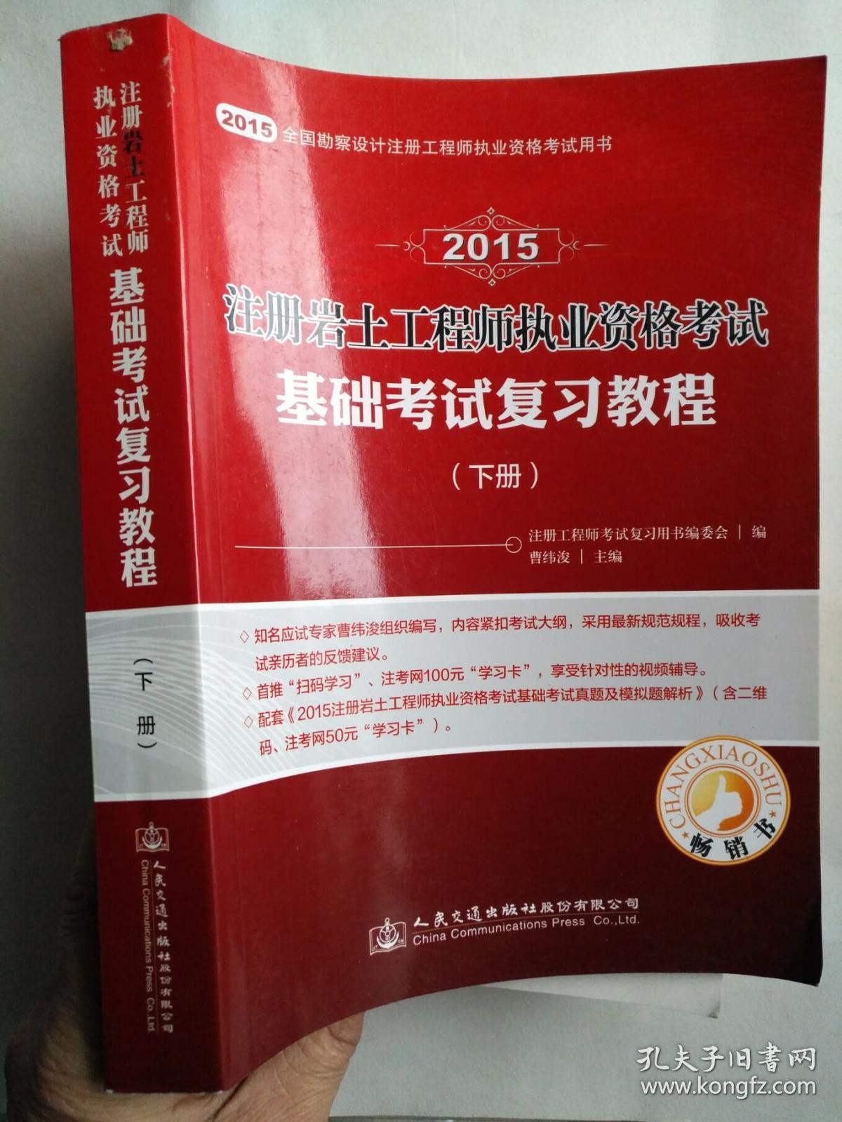 巖土工程師繼續(xù),巖土工程師繼續(xù)教育時(shí)間  第1張