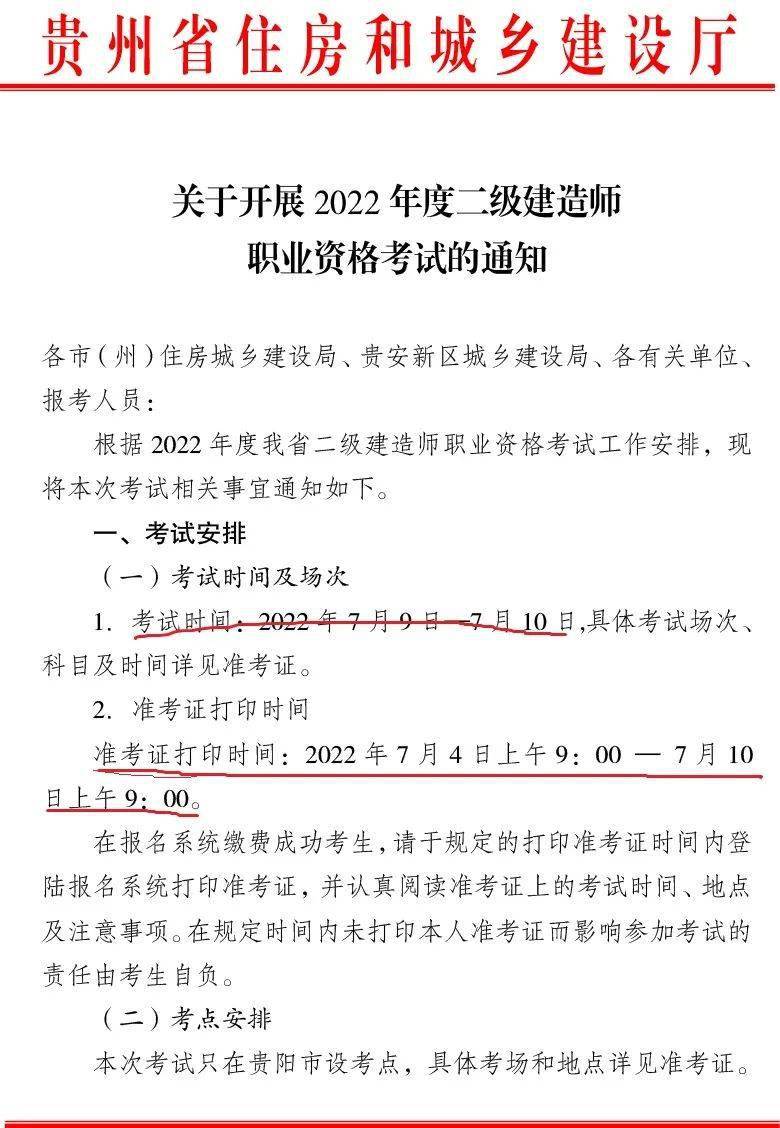 西藏二級建造師準考證打印網址西藏二級建造師準考證打印  第1張