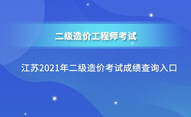 造價(jià)工程師查詢網(wǎng)造價(jià)工程師資格查詢  第1張