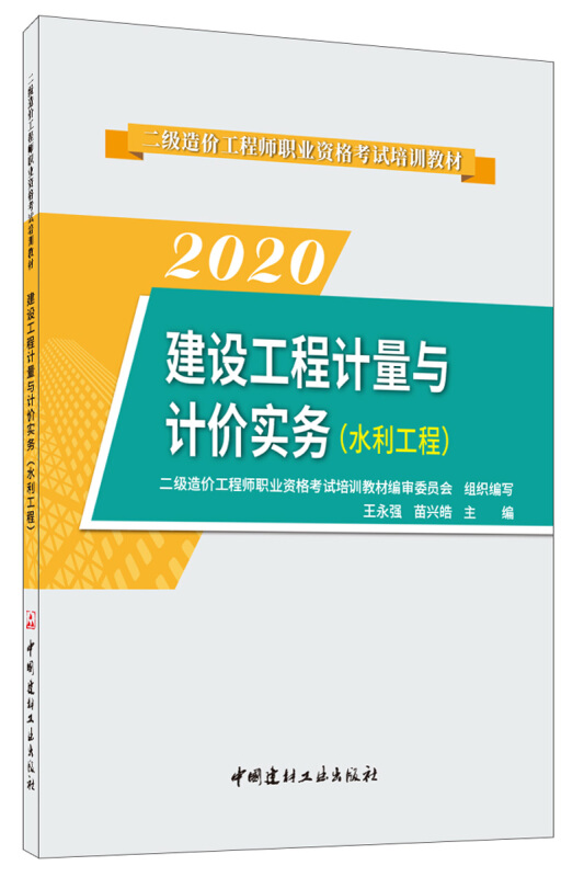 造價工程師新版教材什么時間發(fā)行造價工程師教材改版  第2張