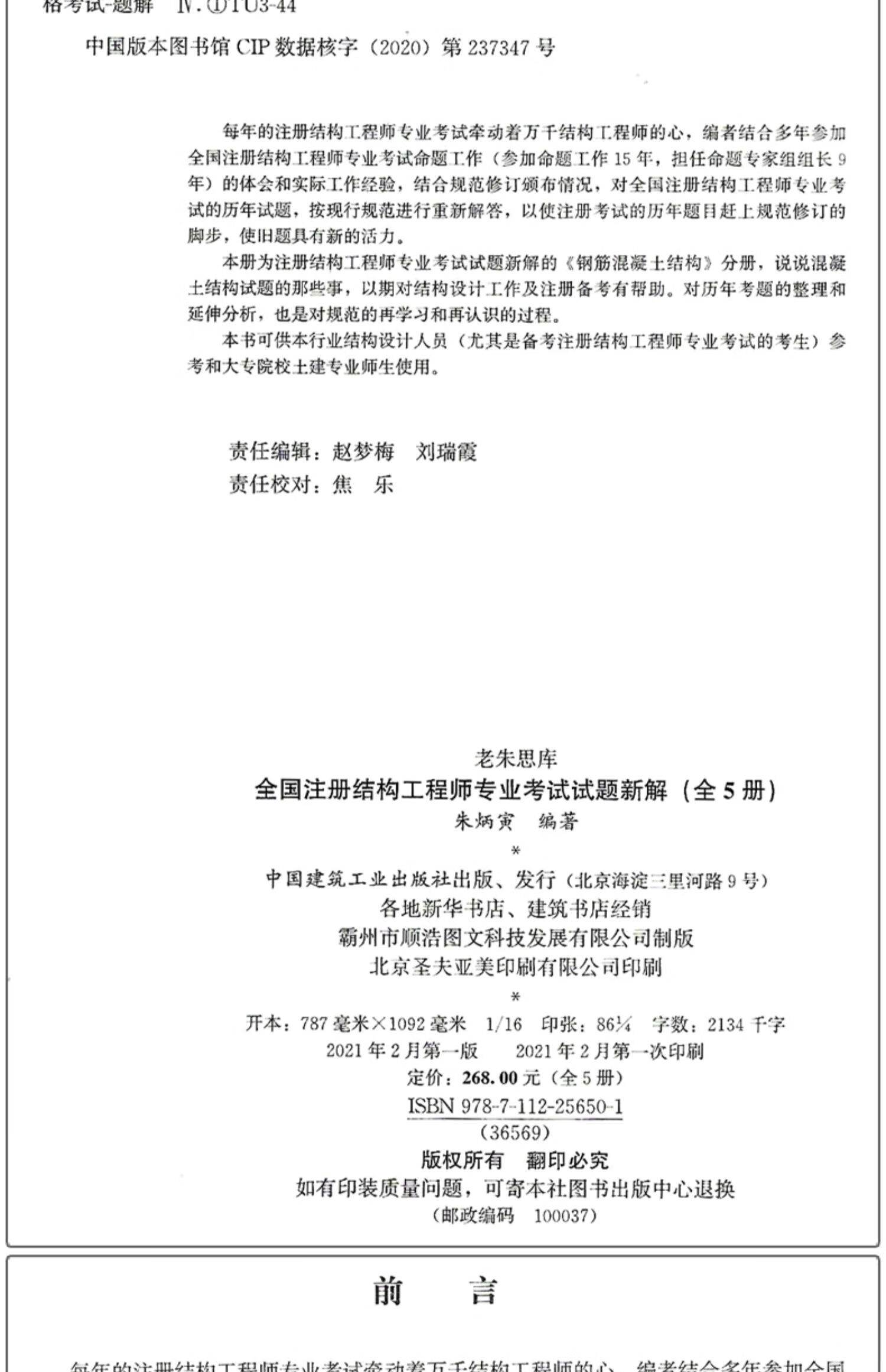 注冊結構工程師業績材料分析,注冊結構工程師業績材料  第1張