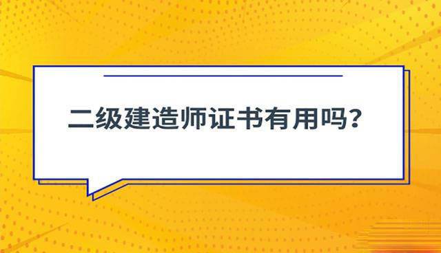 二級(jí)建造師執(zhí)業(yè)印章是什么顏色二級(jí)建造師印章圖樣  第1張