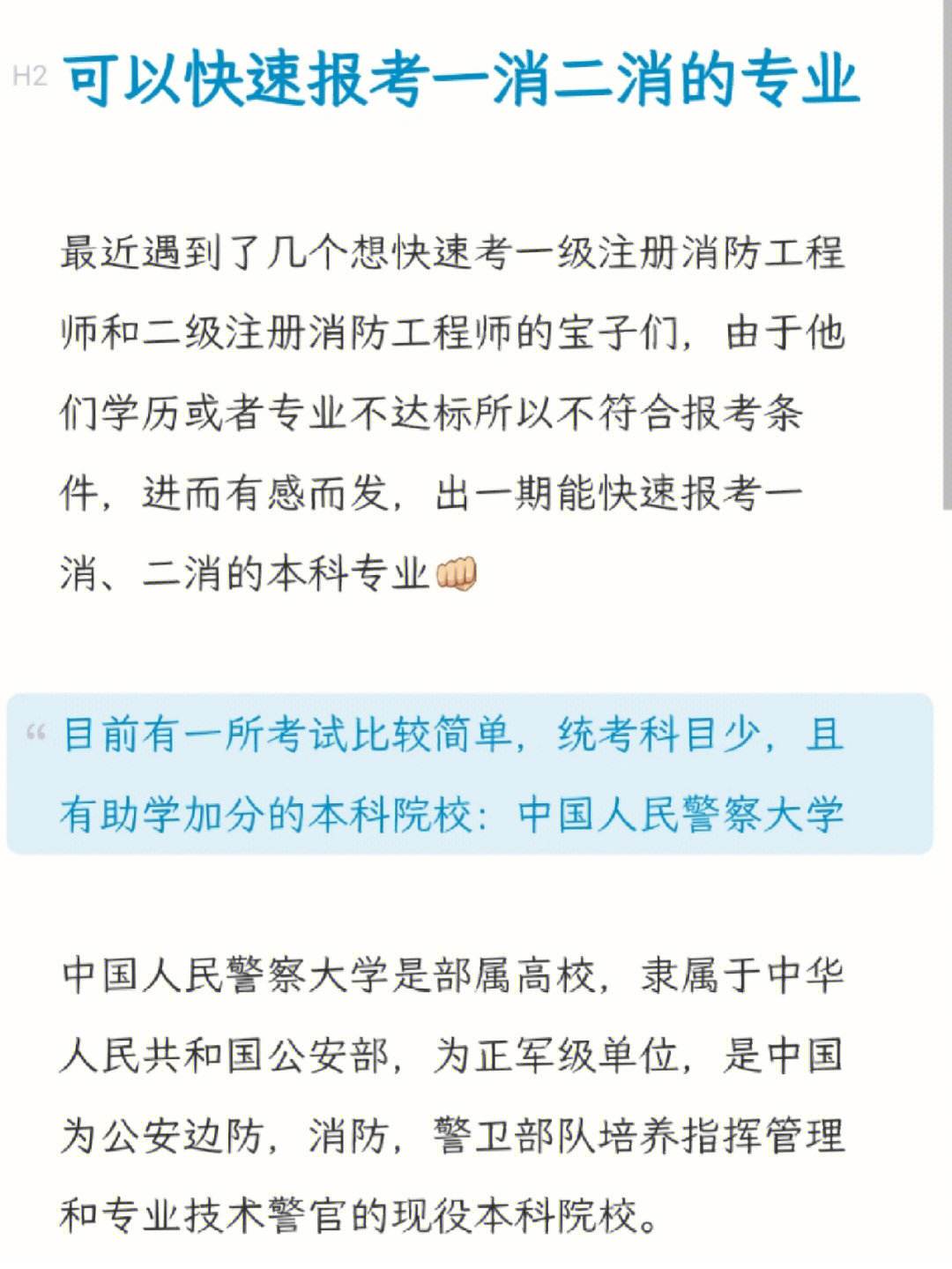 高中學歷可以報考消防工程師嗎,高中學歷可以報考消防工程師嗎女生  第1張