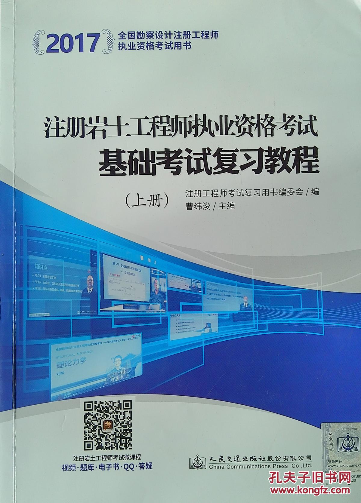 巖土工程師考試有什么要求巖土工程師考試有什么要求和條件  第2張