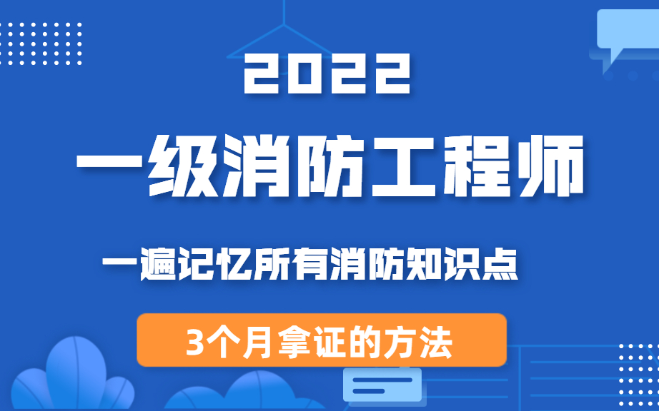 2016消防工程師報(bào)名時(shí)間20152016消防工程師報(bào)名時(shí)間  第2張