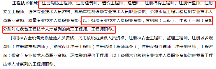 廣東二級結構工程師考試時間,廣東二級結構工程師  第2張