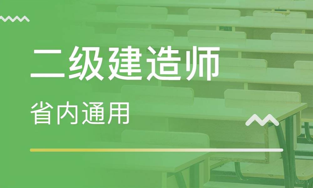 二級建造師執業印章號怎么查二級建造師執業  第2張