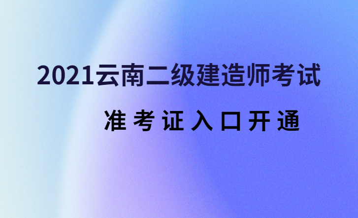 二級建造師執業印章號怎么查二級建造師執業  第1張