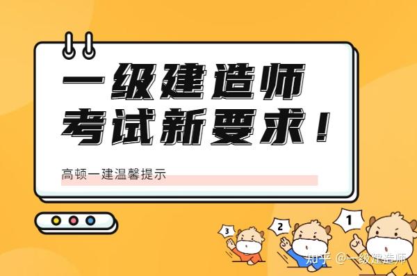 湖南一級建造師考試報名湖南一級建造師報名時間2021年  第1張