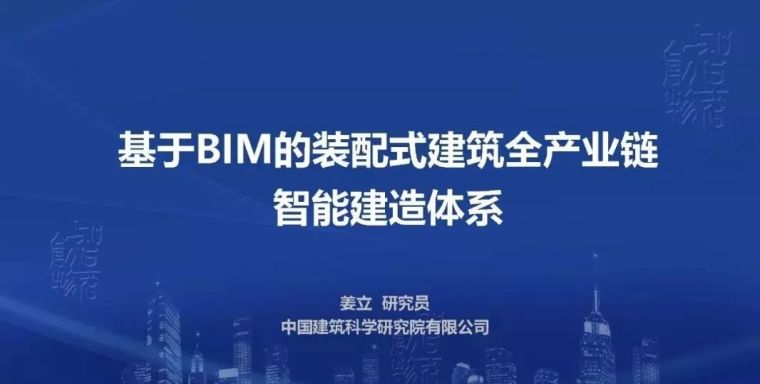 bim裝配工程師哪里發證,bim裝配式工程師發證單位  第1張