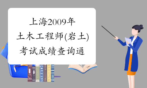 注冊巖土工程師優質課件,注冊巖土工程師看哪個老師課件  第1張