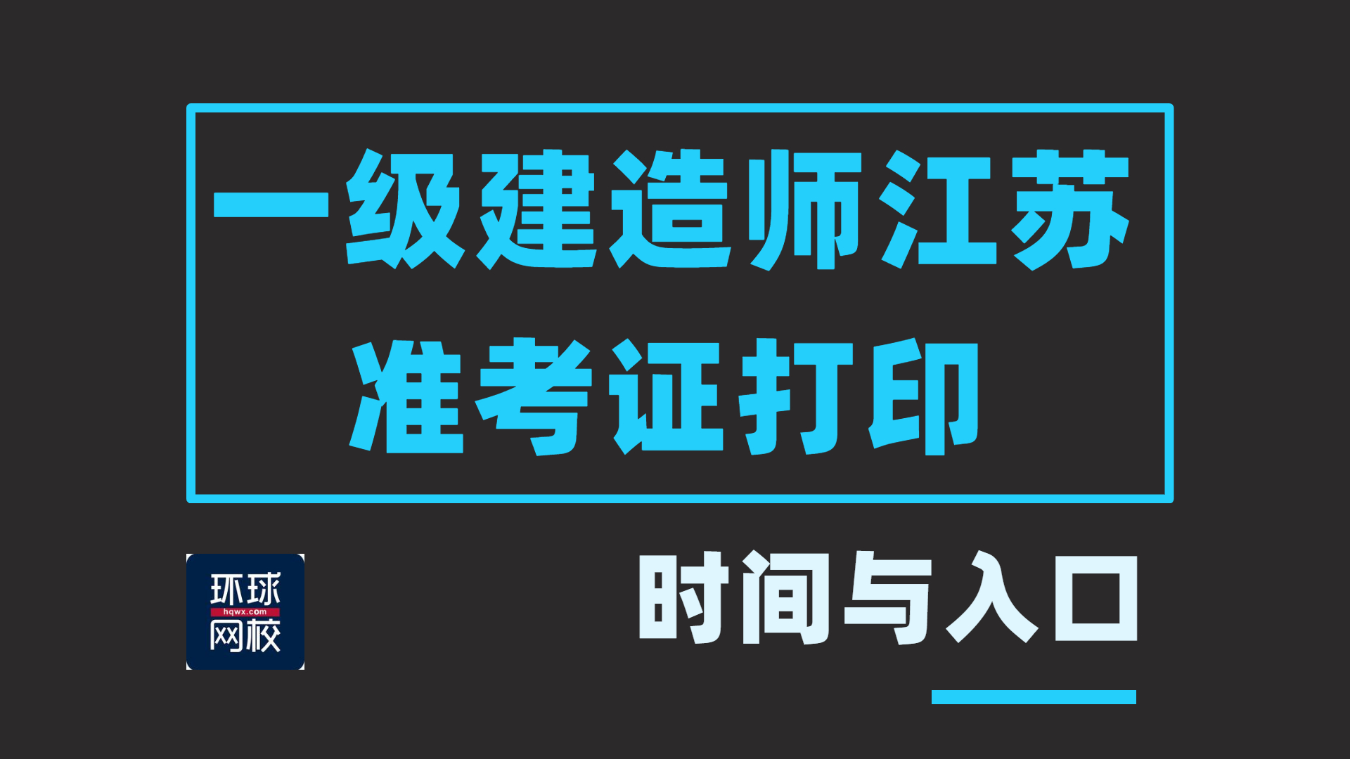 云南一級建造師準考證打印官網云南一級建造師準考證打印  第1張