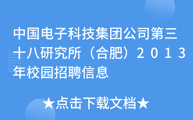 西安結構工程師校園招聘信息西安結構工程師校園招聘  第1張