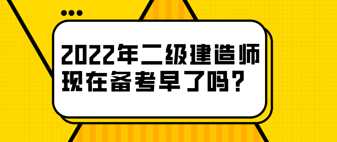 二級建造師算職稱嗎,二級建造師是不是工程師職稱  第1張