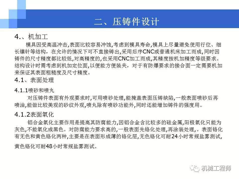 機械結構工程師面試常見問題及答案,機械結構工程師面試  第1張