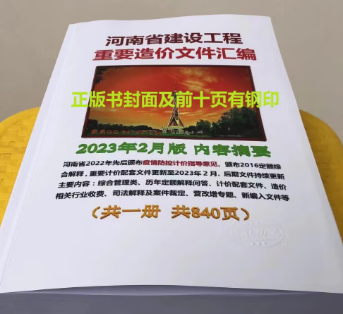 河南省建筑工程造價河南省建筑工程造價指標  第1張