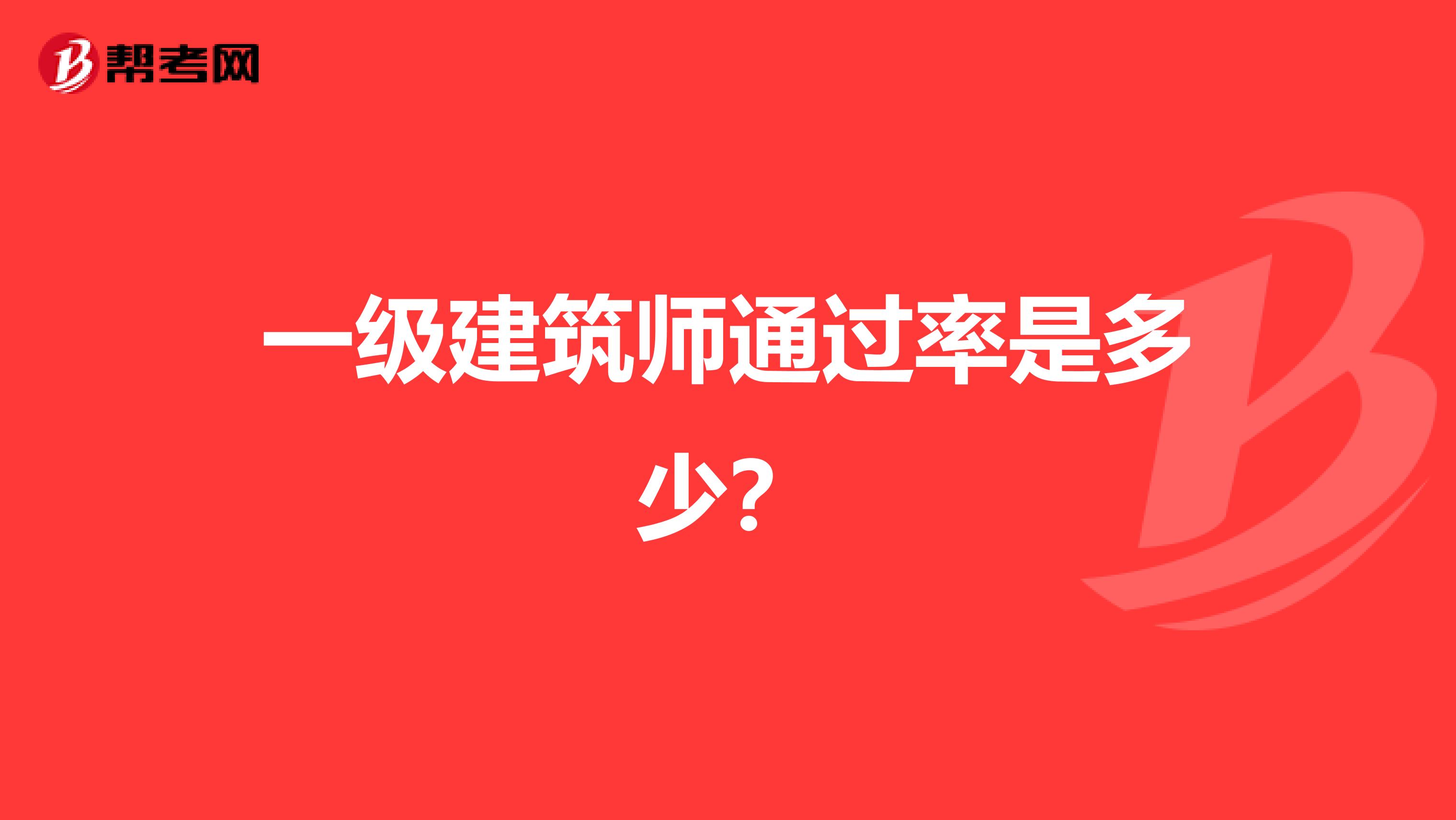 巖土工程師基礎通過率大概是多少的簡單介紹  第2張