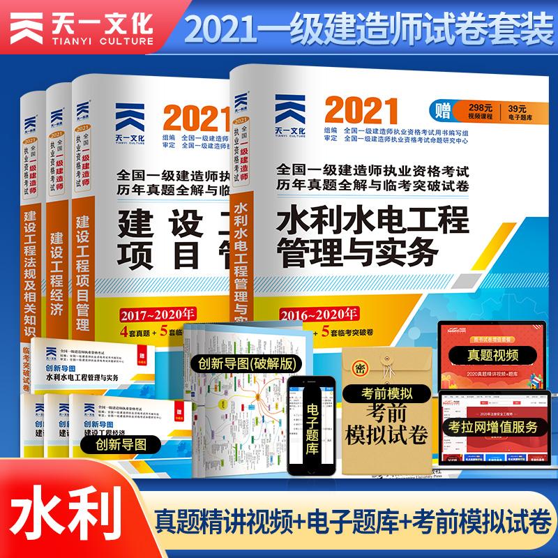 一級建造師2022年真題一級建造師習(xí)題  第1張