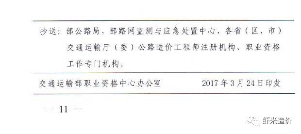 公路注冊造價工程師查詢網站公路注冊造價工程師查詢  第1張