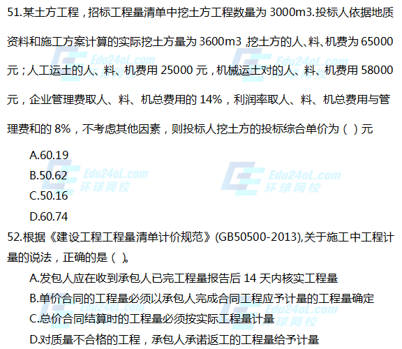 20年度一級(jí)建造師考試20年一級(jí)建造師報(bào)名時(shí)間  第1張