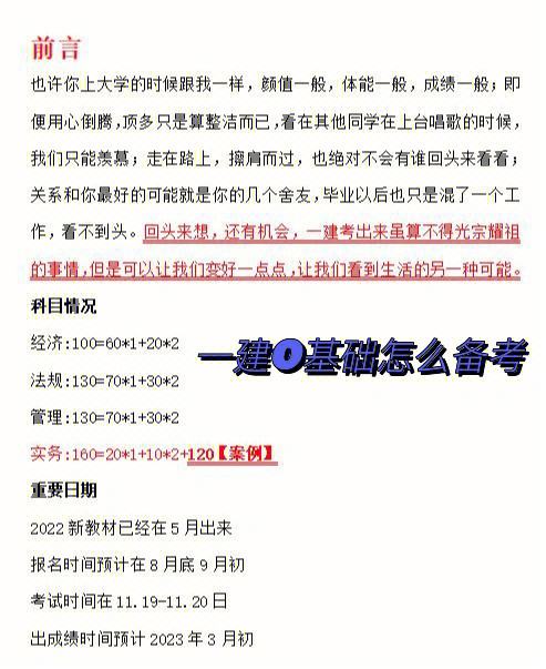 2017年一級建造師建筑工程實務真題及答案,2017年一級建造師真題  第1張