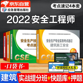 注冊安全工程師考試題目都是選擇題嗎,注冊安全工程師考試題  第1張