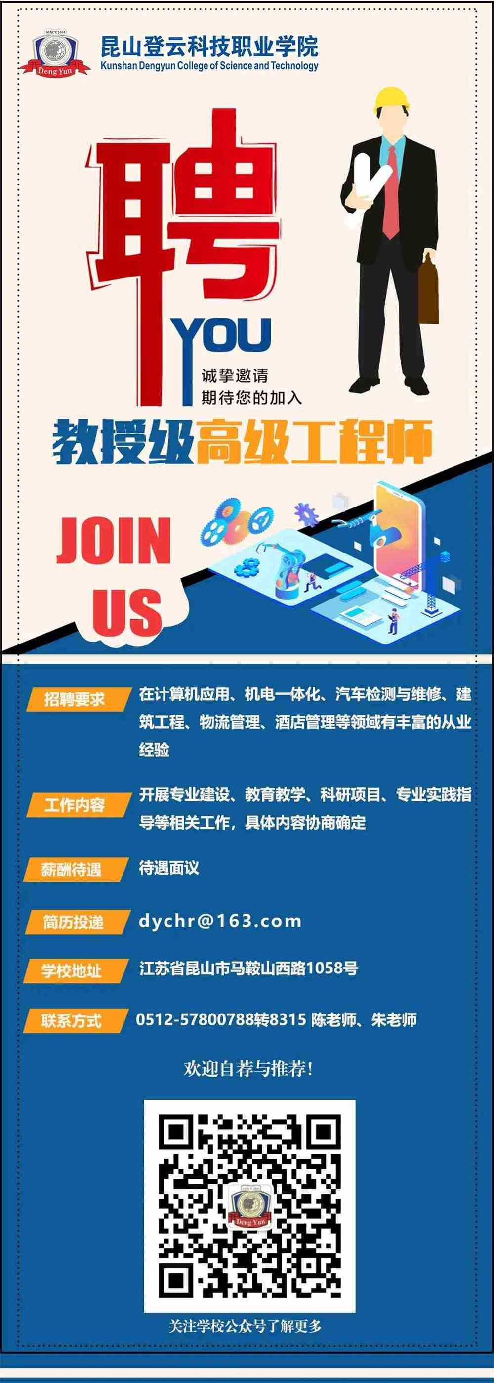 蘇州監理工程師招聘最新信息查詢蘇州注冊監理工程師招聘  第1張