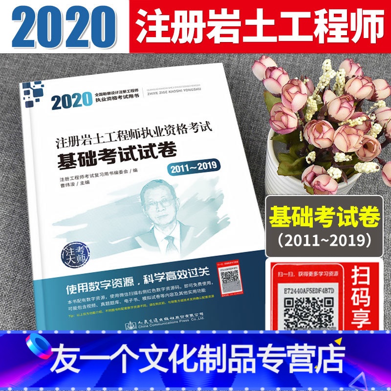 甘肅省注冊(cè)巖土工程師報(bào)名時(shí)間,2019巖土工程師報(bào)名時(shí)間  第1張