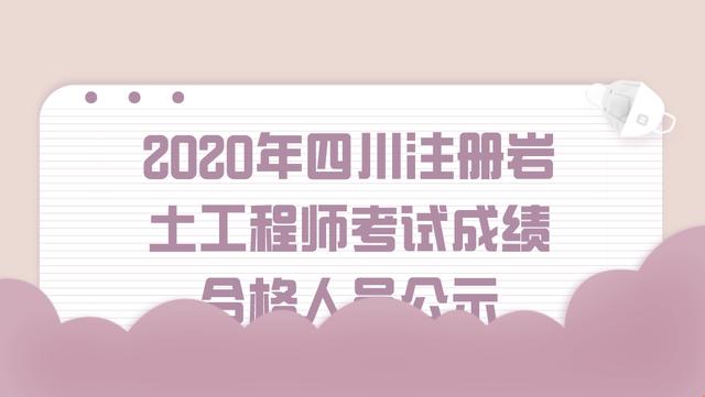 注冊巖土結構工程師考試科目注冊巖土結構工程師  第2張