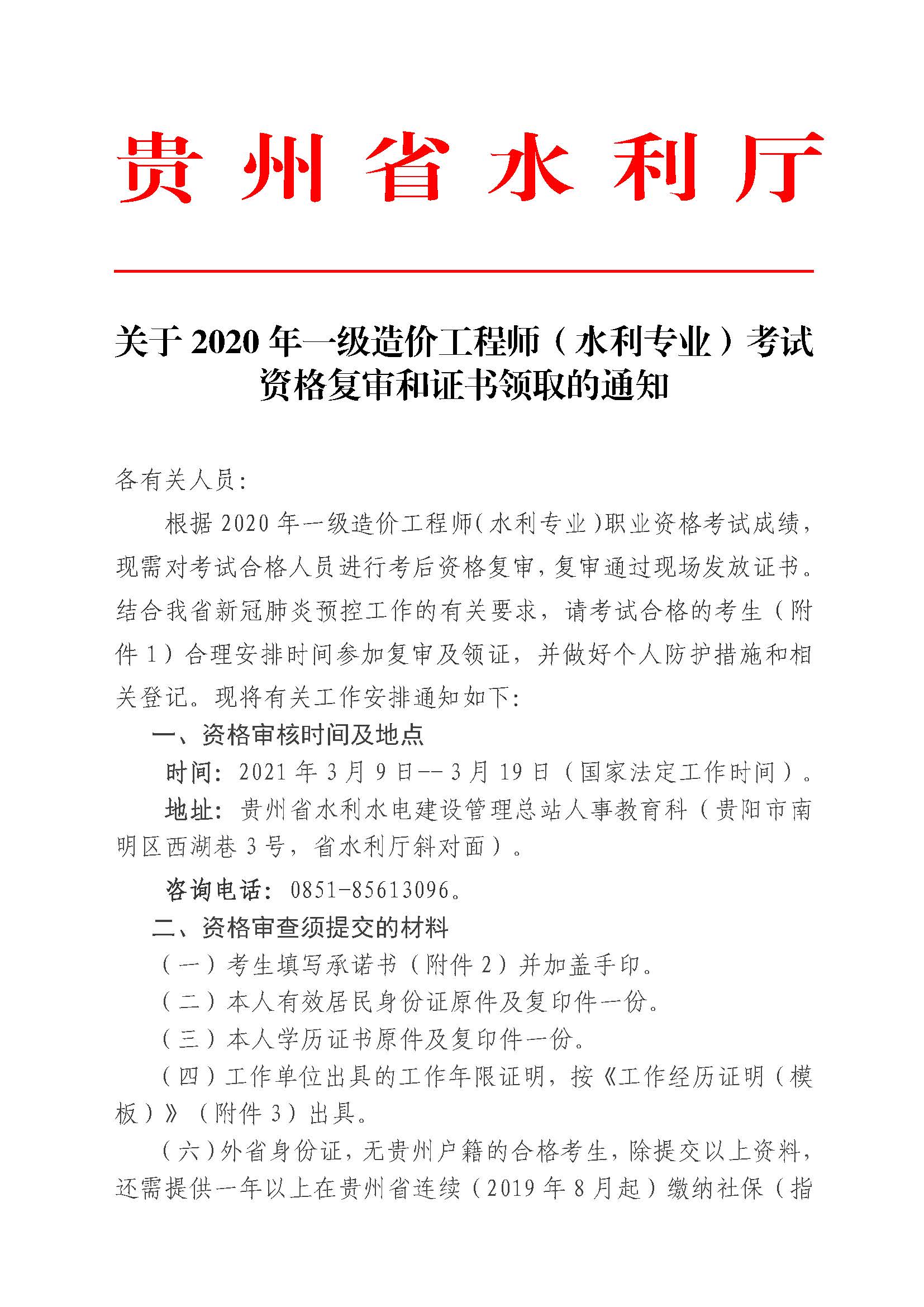 一級造價工程師20一級造價工程師2023年教材  第1張