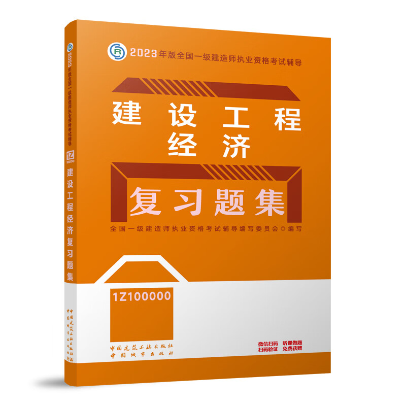 一級建造師工程經濟如何復習一級建造師工程經濟內容  第2張