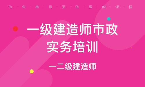 市政一級(jí)建造師證書(shū)樣本,市政一級(jí)建造師證書(shū)  第2張