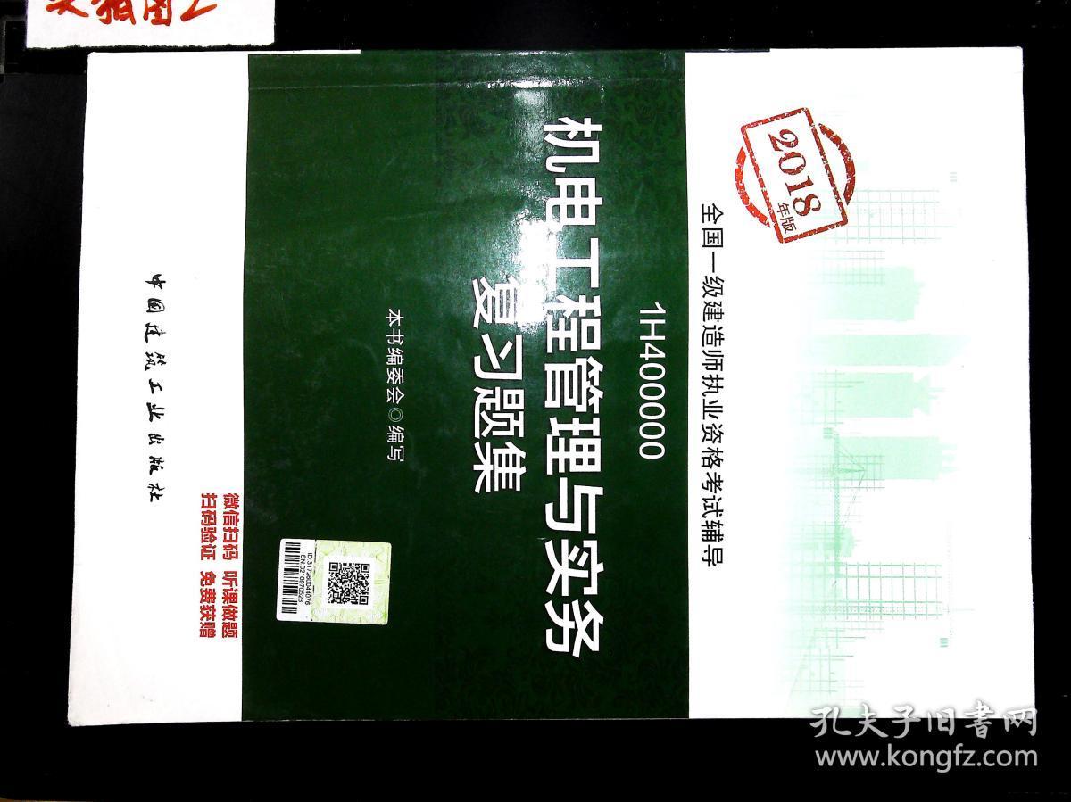 一級建造師機電實務怎么復習,一級建造師機電實務哪個老師講的最好  第1張