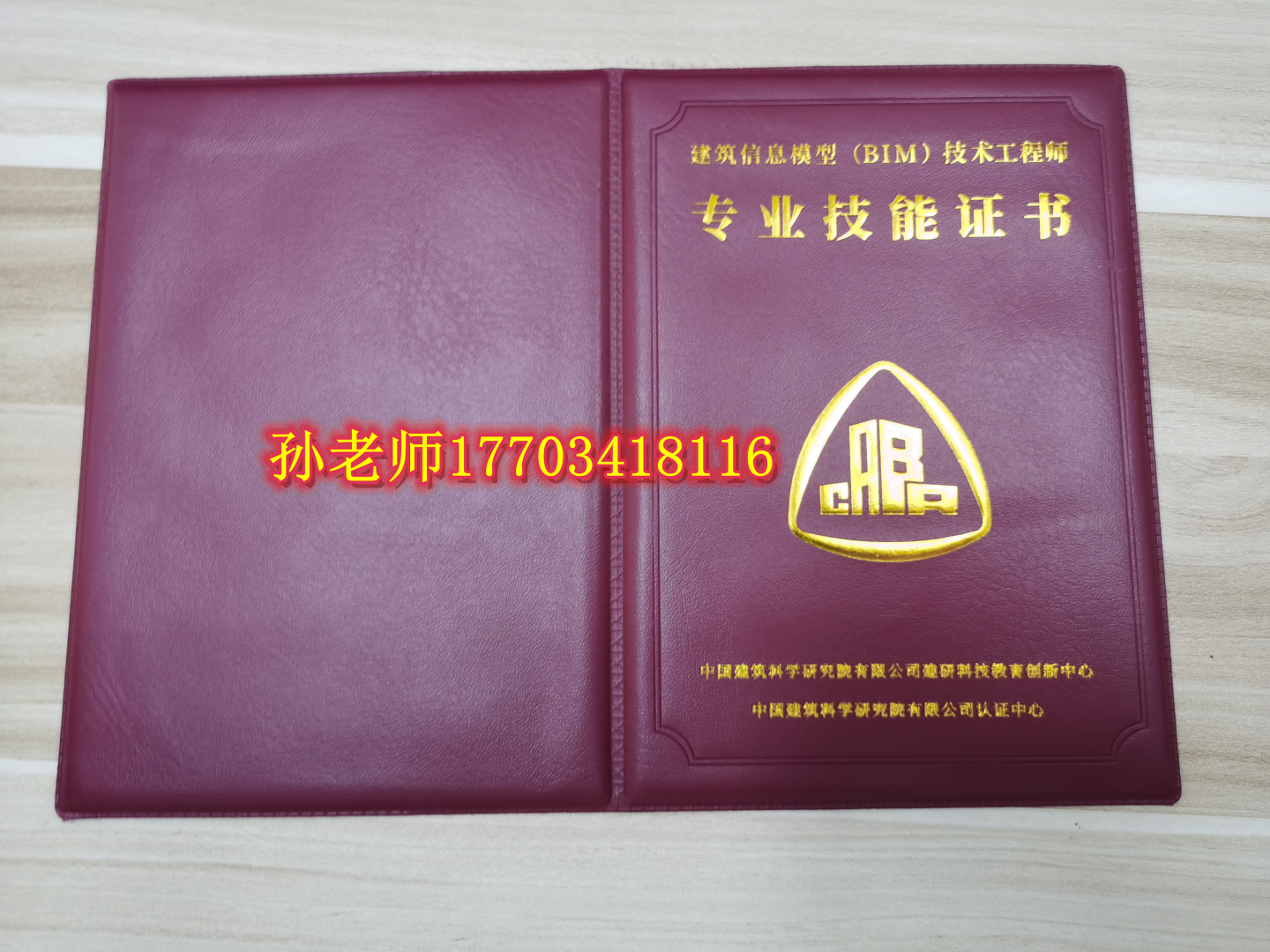 bim工程師算什么證bim工程師屬于什么證書  第1張