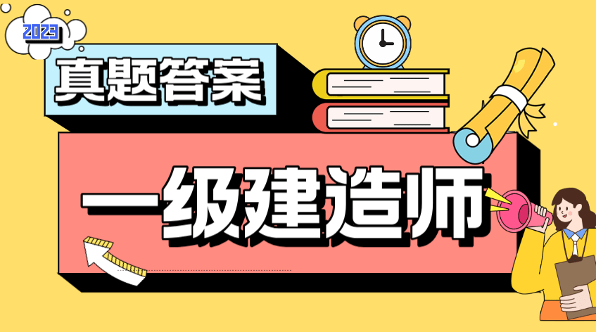 一級建造師證有什么用途?能掛靠嗎,一級建造師證有什么用  第2張