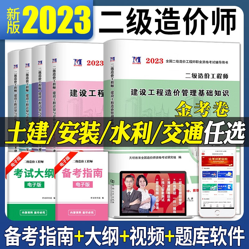 造價工程師歷年真題答案及解析匯總造價工程師歷年真題及解析  第2張