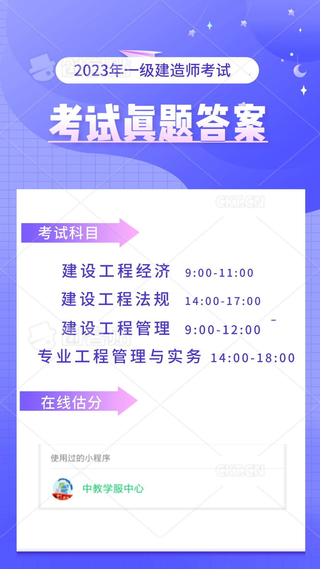 一級建造師證書一直未注冊會怎么樣一級建造師證書沒用  第2張