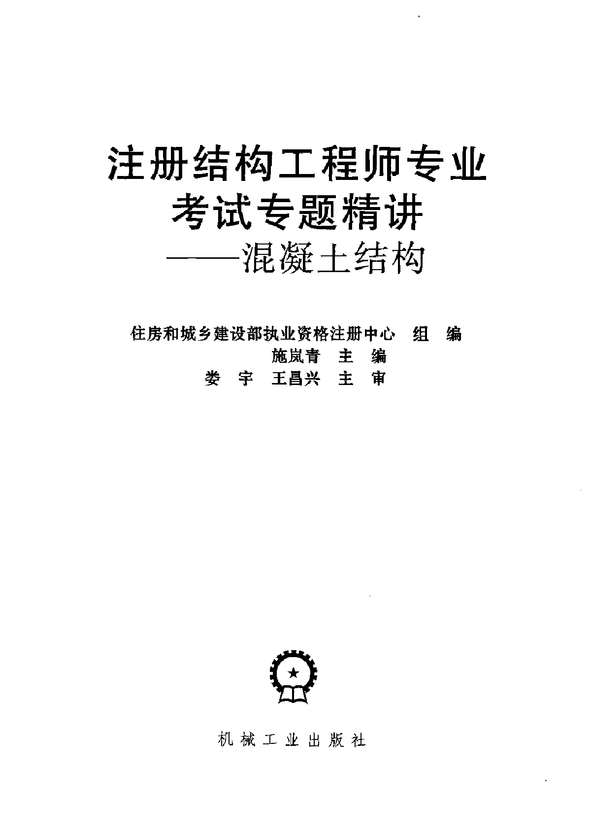 一級結構工程師對比一級建筑一級結構工程師對比一級建筑師哪個好  第2張