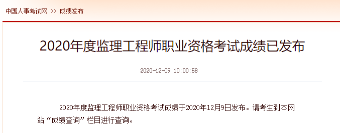 監理工程師考試分數分布,監理工程師出分時間  第2張