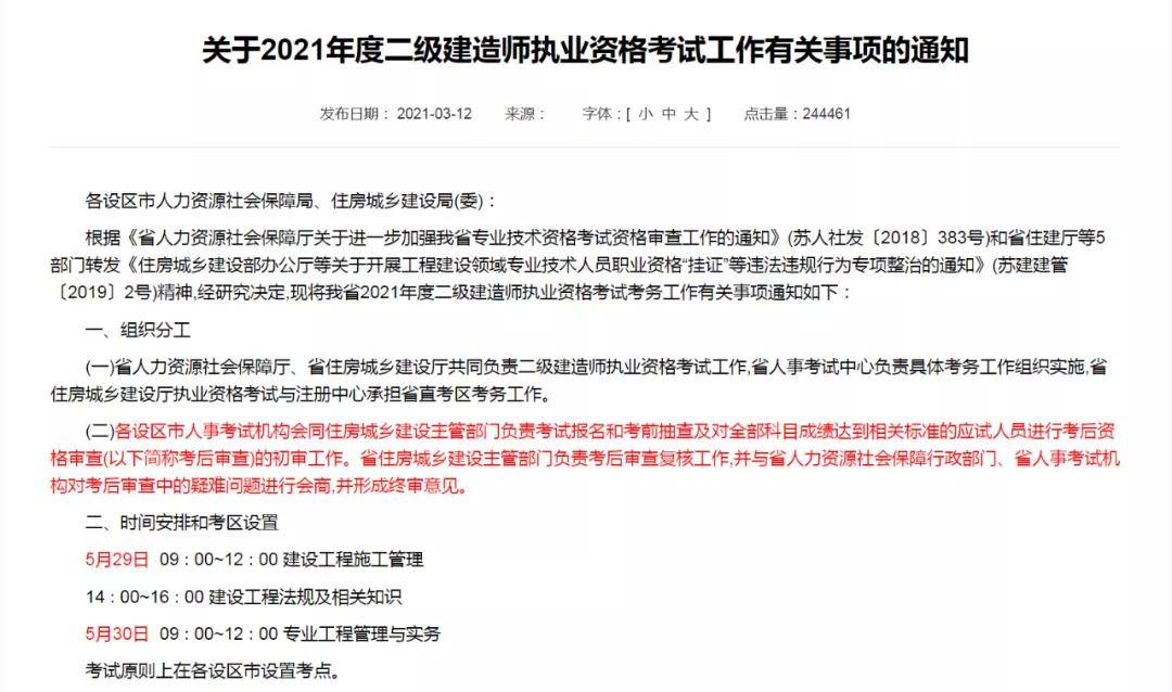 海南二級建造師準考證打印地點查詢,海南二級建造師準考證打印地點  第2張