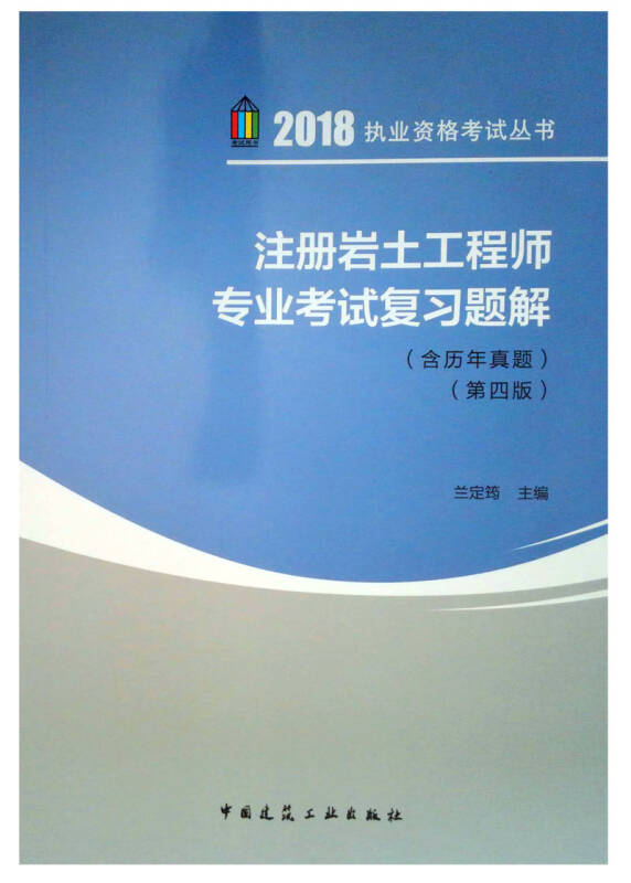 巖土工程師和給排水哪個難,巖土工程師和給排水哪個難一點  第2張