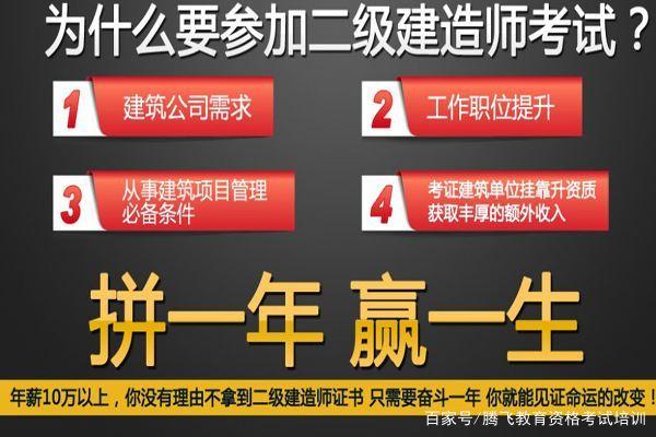 一級建造師官方網站,2021一級建造師官網報名入口  第2張