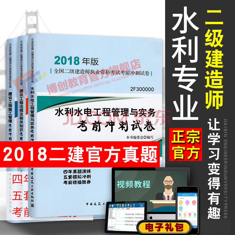 二級建造師水利真題二級建造師水利真題什么時候出  第1張