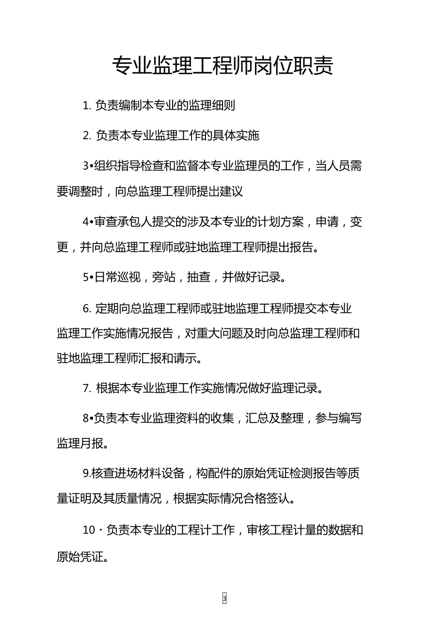 監理工程師工作業績總結范文精選15篇,監理工程師工作業績  第1張