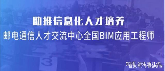 廣州郵電中心bim工程師培訓,廣州郵電中心bim工程師培訓機構  第2張